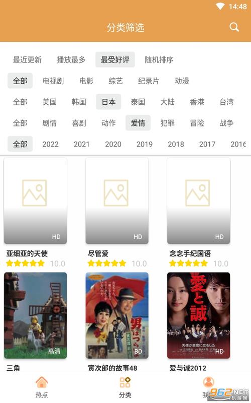 日剧tv下载