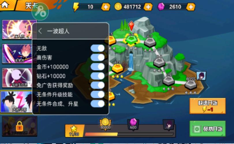 一波超人内置菜单版