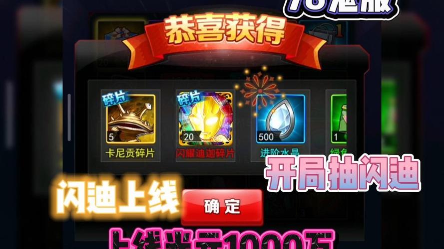 奥特曼ol78鬼服内置功能菜单福利版