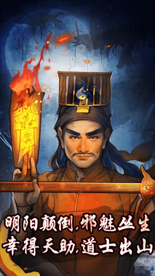 驱魔道士游戏重置版
