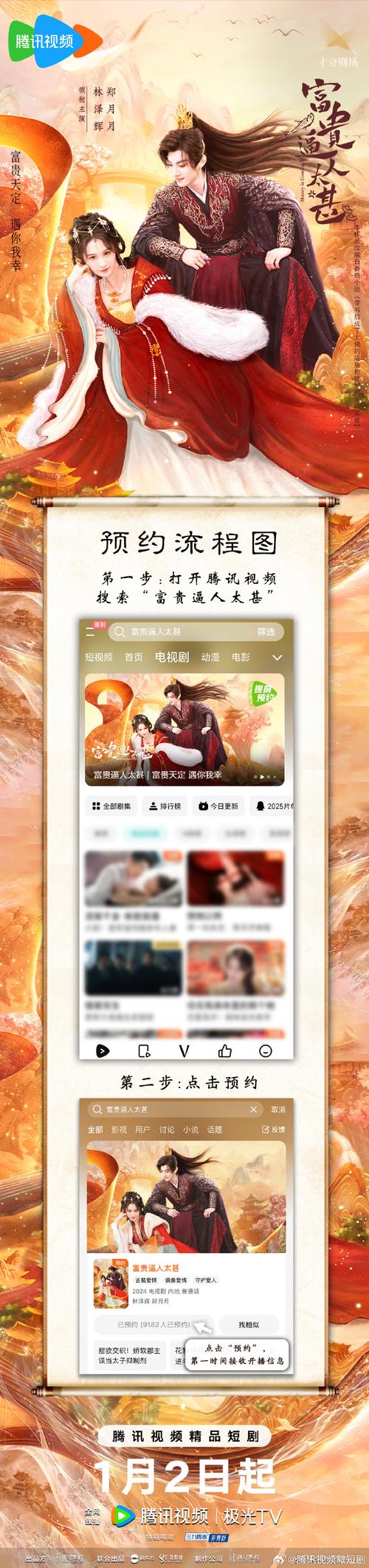 富贵直播2025最新版