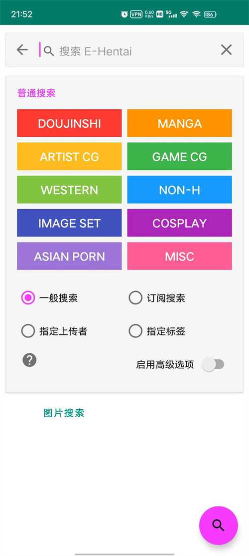 ehviewerv无限钻