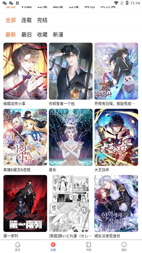 漫蛙漫画网