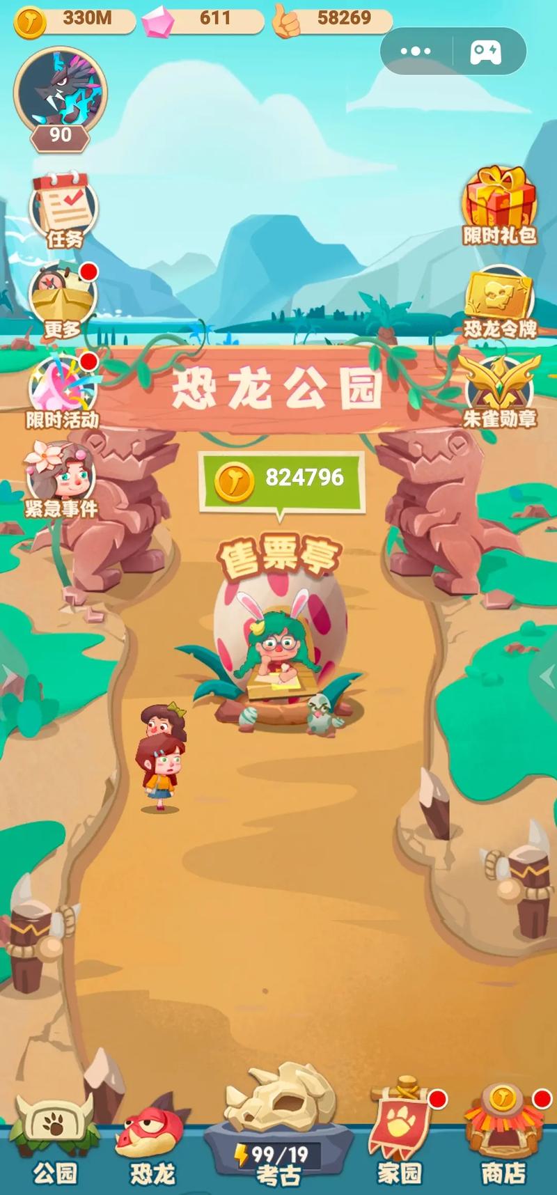 梦幻恐龙园免广告下载完整版电脑破解