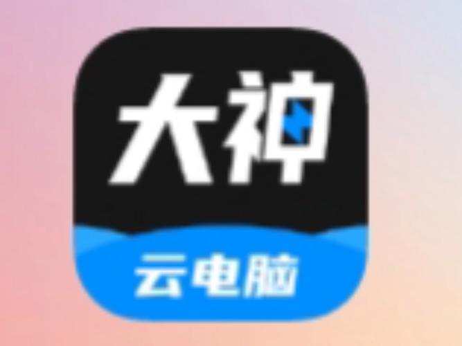 大神云电脑无限时长版本看书版安卓破解元宇宙版免费下载