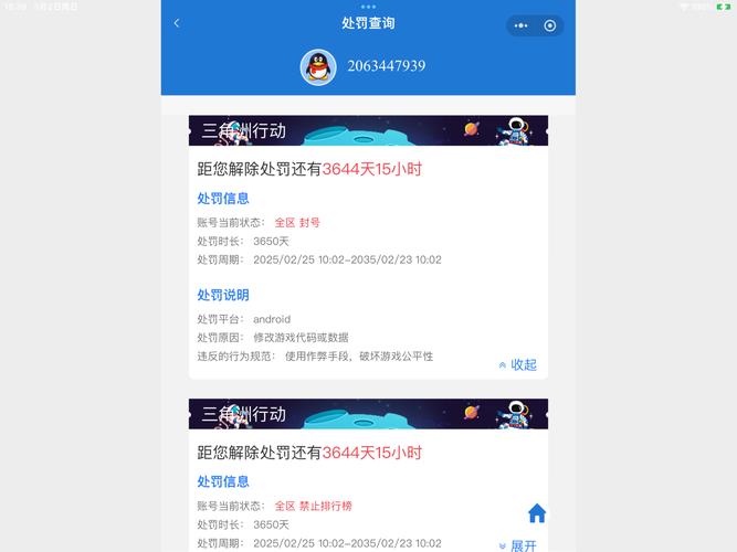 百川任务平台封号了怎么办