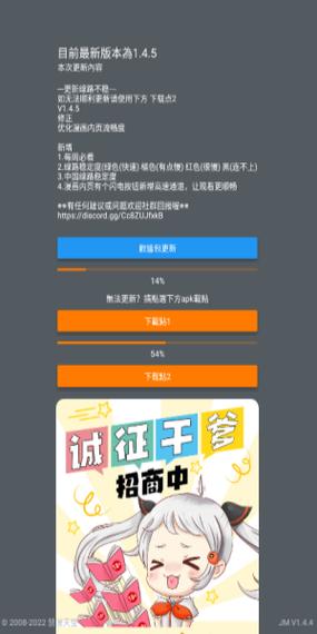 jmcomic安装包分享2023最新版本官方正版