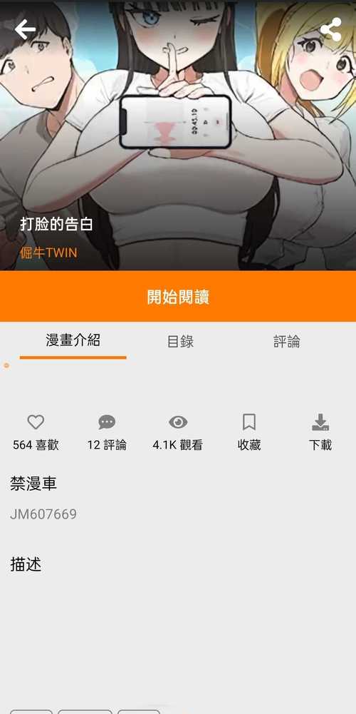 天堂漫画APP最新入口