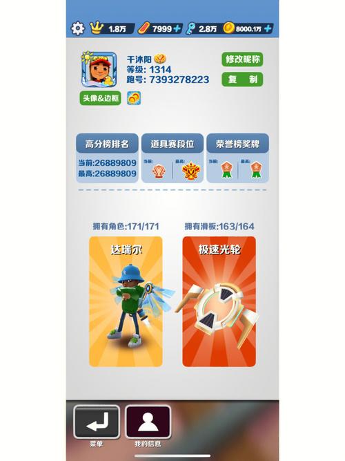 地铁跑酷墨西哥直充脚本安卓旧版