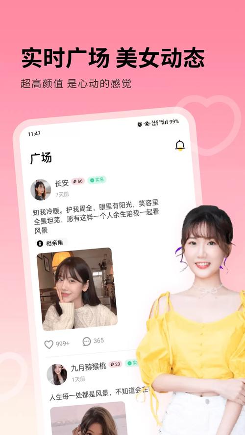 附近秒爱官方版安卓破解NFT版官方版