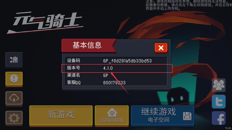 元气骑士破解版自带作弊浮窗可联机最新