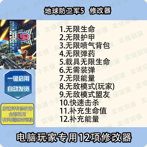 地球防卫军5手机版下载赚钱版