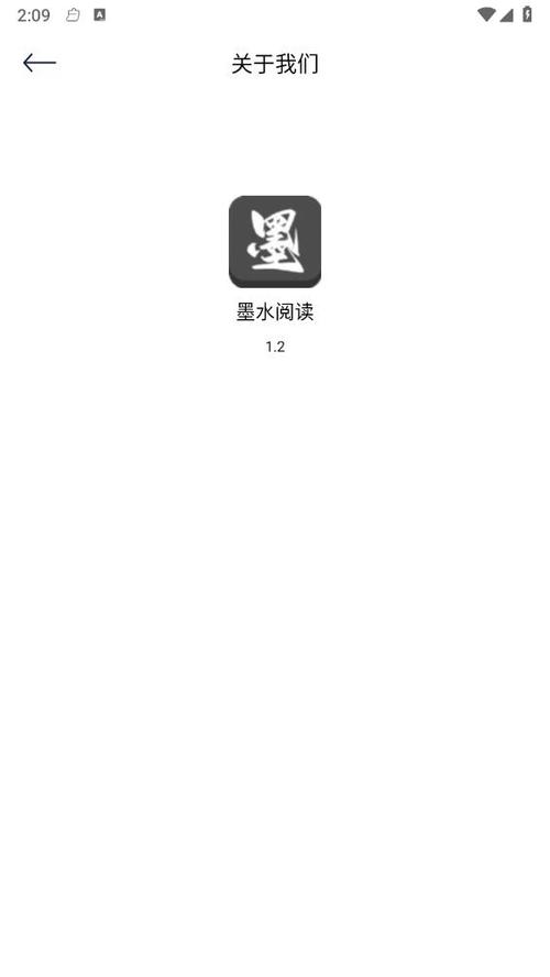 墨水阅读免费版