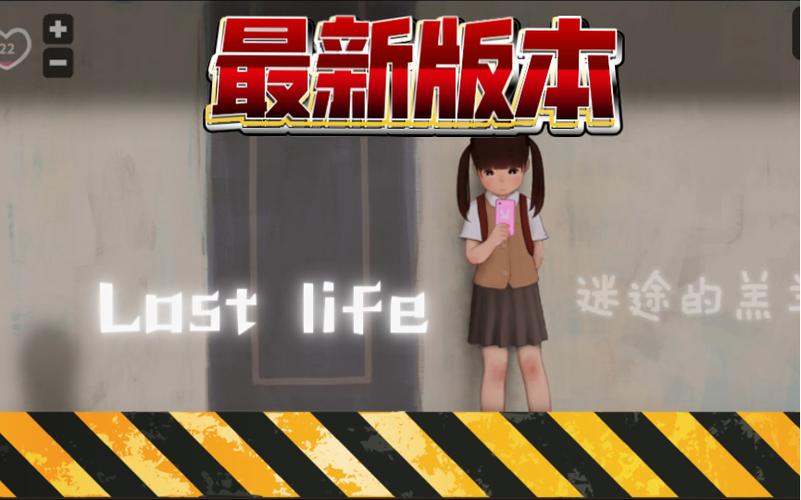 loselife汉化版内置MOD百度无bug