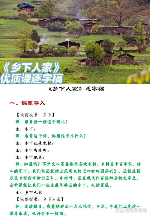 乡村的家2安卓汉化版破解版