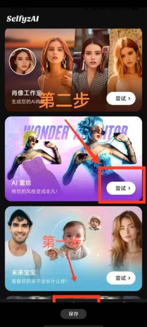 一键生成ai裸妆特效软件安卓真人版净化版