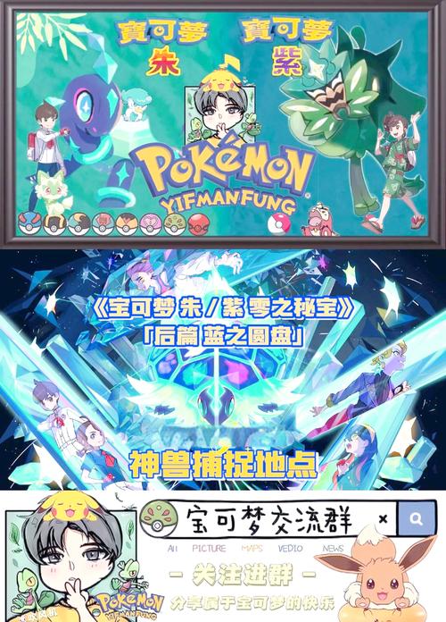 口袋妖怪朱紫GBA内置修改器全免版