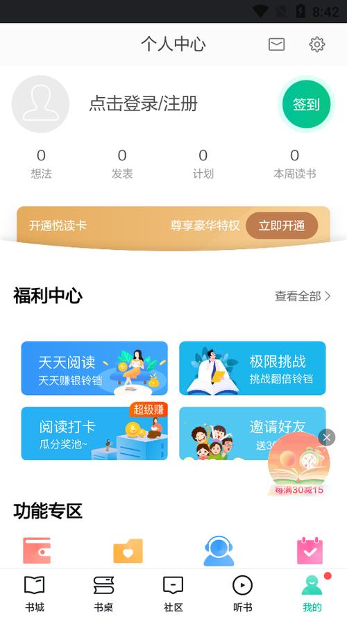 当当云阅读最新版
