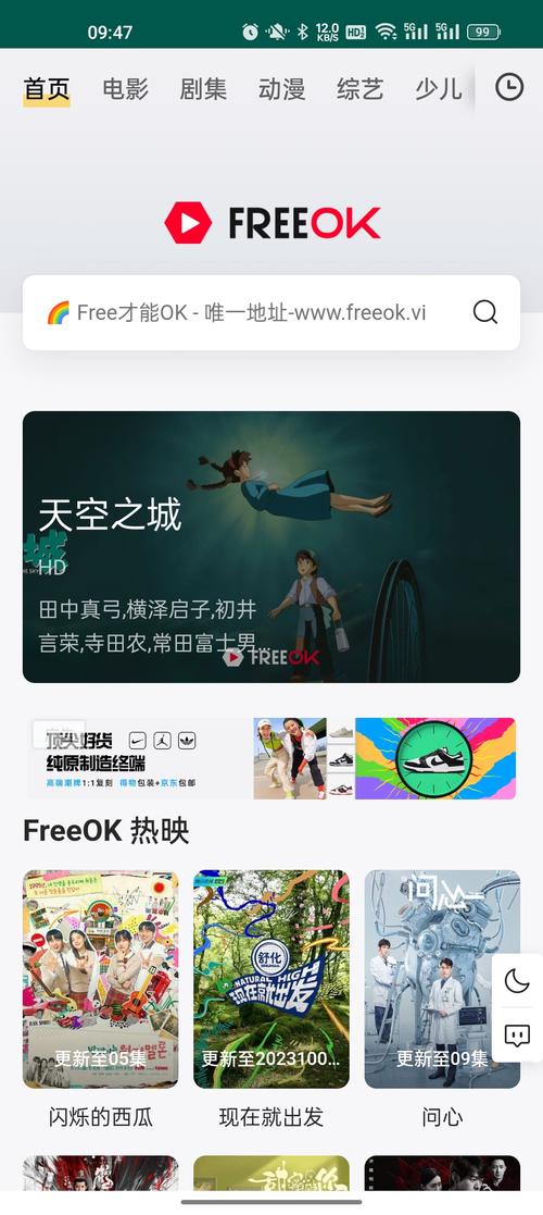 Free下载2026最新版