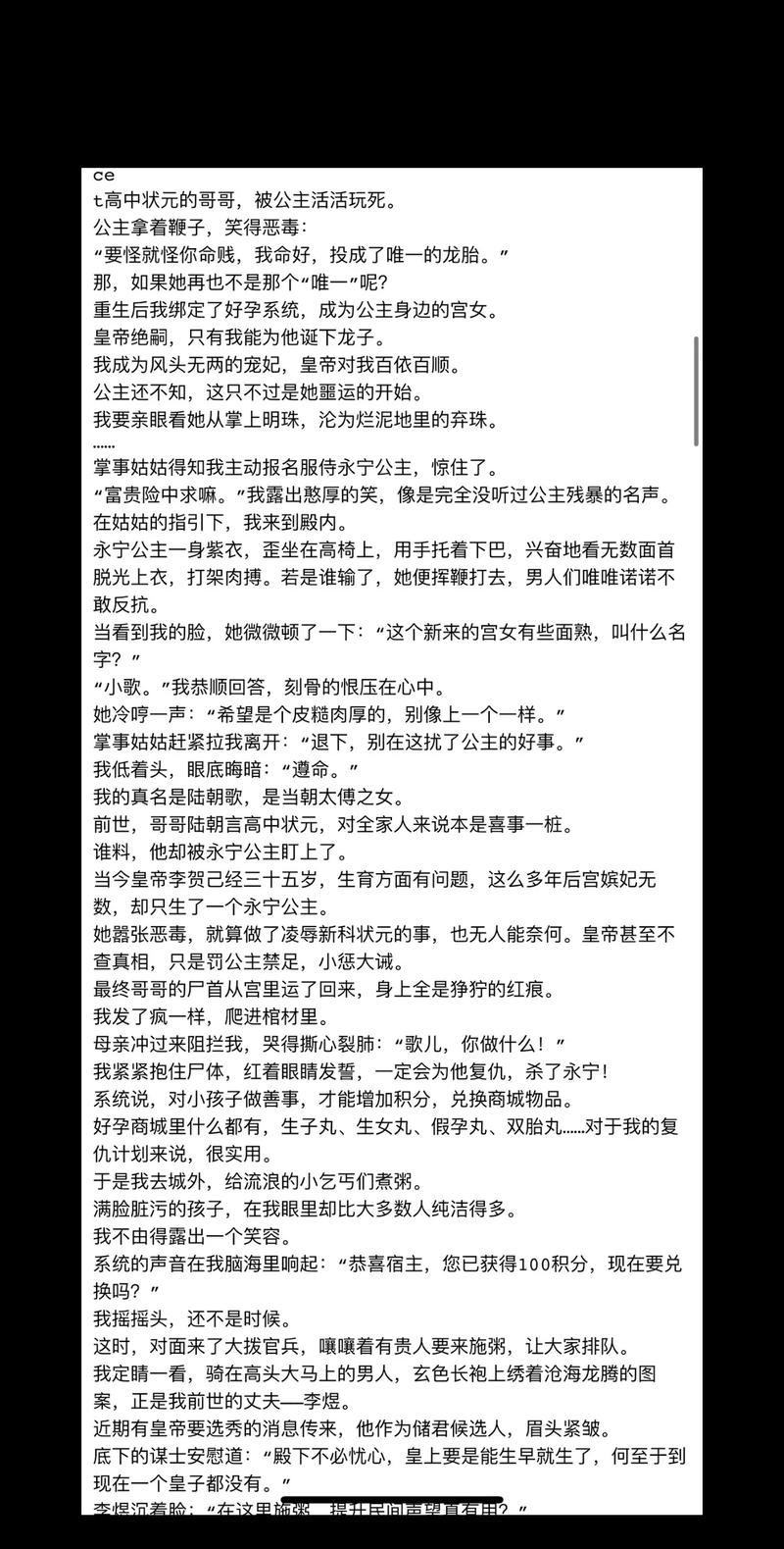 易看免费小说
