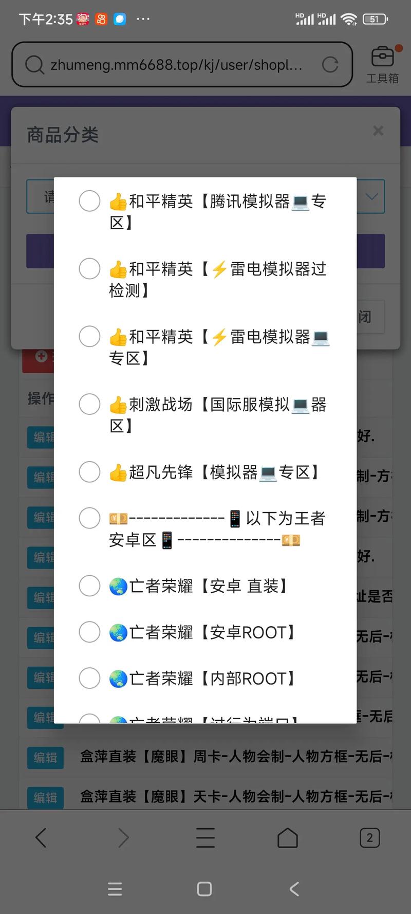 hz888top和平精英辅助器下载