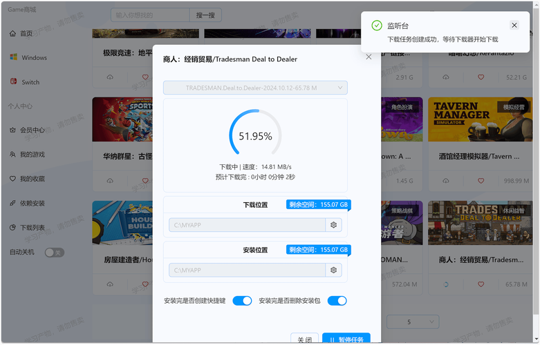 软件盒子