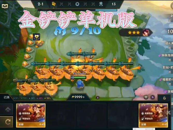 金铲铲破解版无限金币2024加速永久