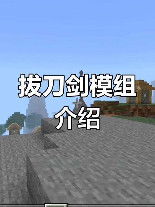 我的世界pcl拔刀剑模组免费无广告版
