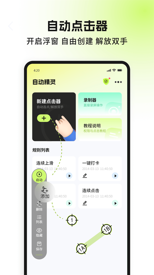 wifi脚本精灵自动挂机下载安装