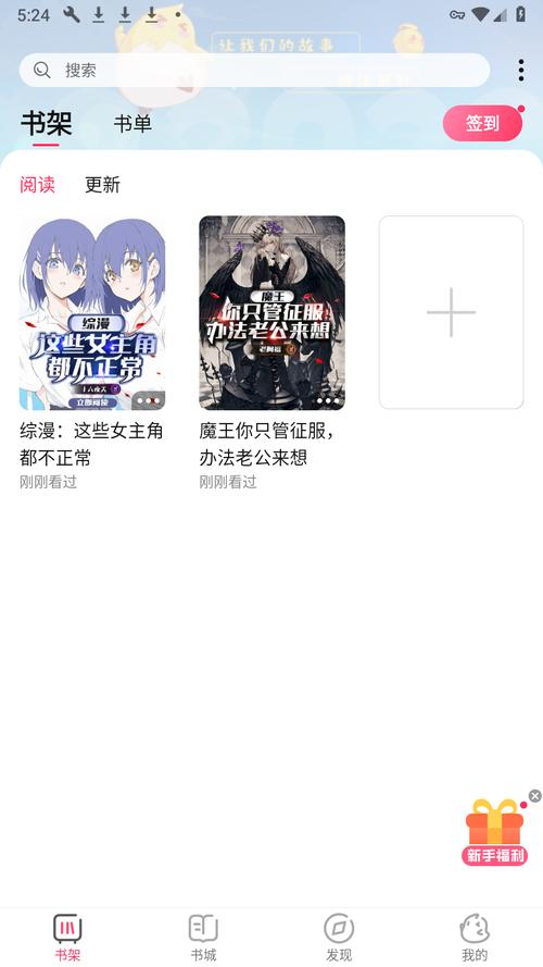 次元姬小说免费版无限阅读无删减
