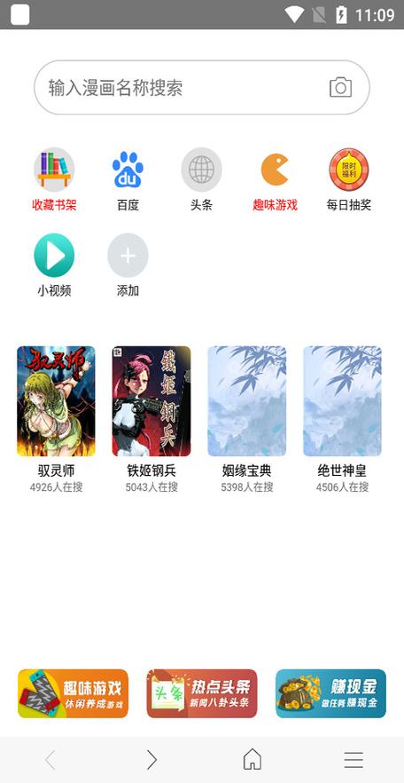 阅站漫画app老版本