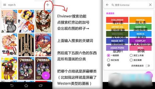 ehviewer白色版最新版本2023