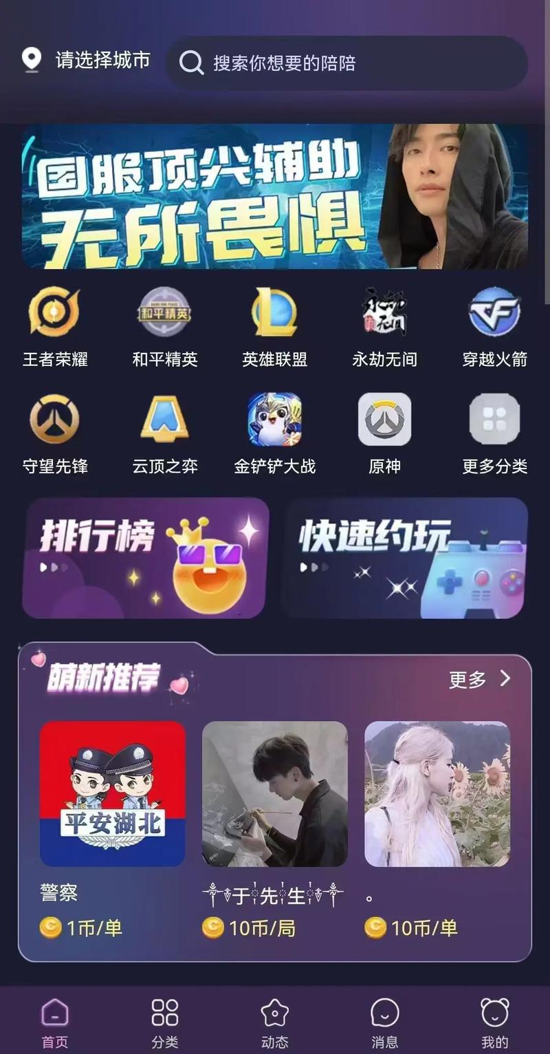嘀嘀陪玩免费旧版安卓