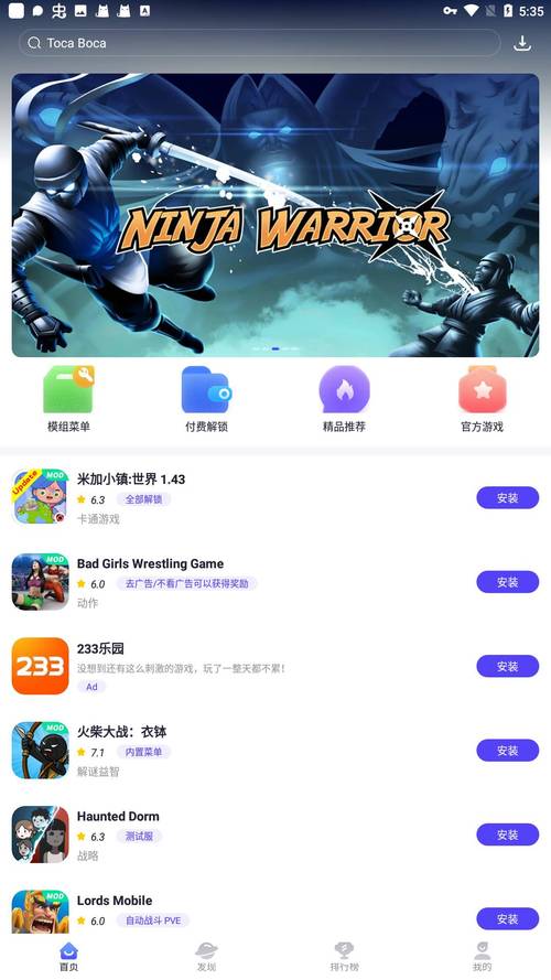 游戏辅助下载安卓破解Web3.0版