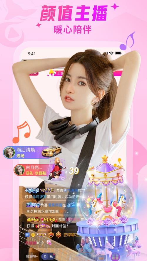 下载秀色直播app