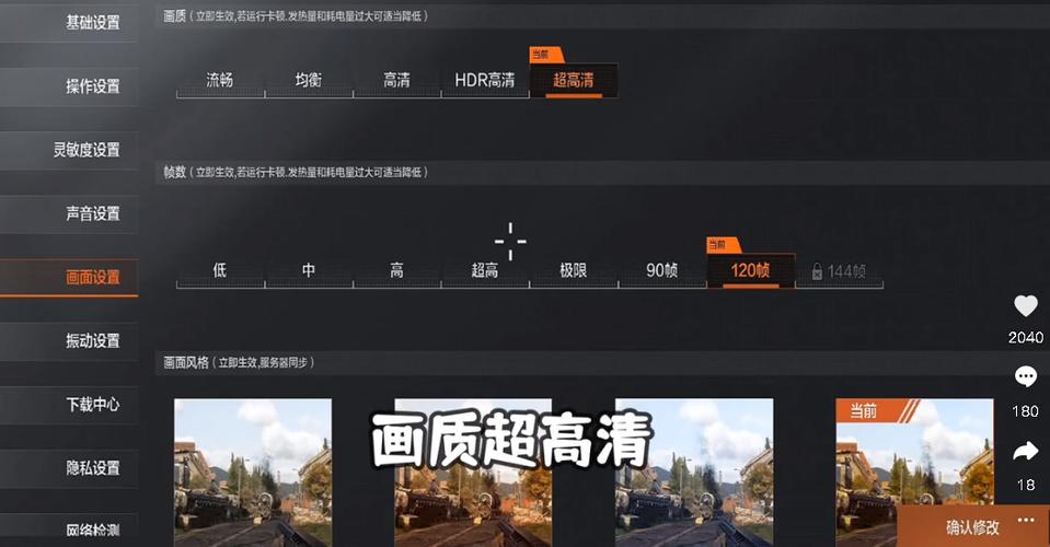 暗区突围修改器120帧超高清免费轻量版