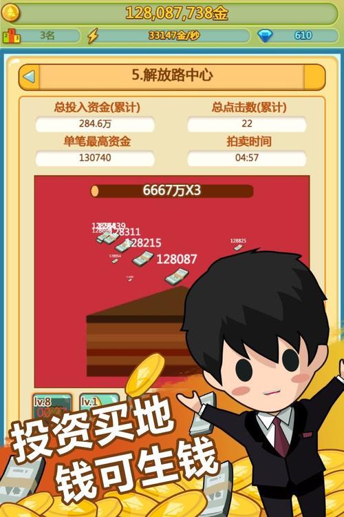 小小首富破解版无限钻石