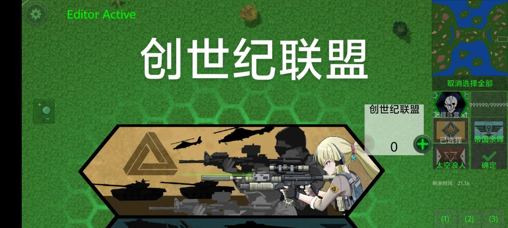 铁锈战争正式版官方网站无广告纯净版