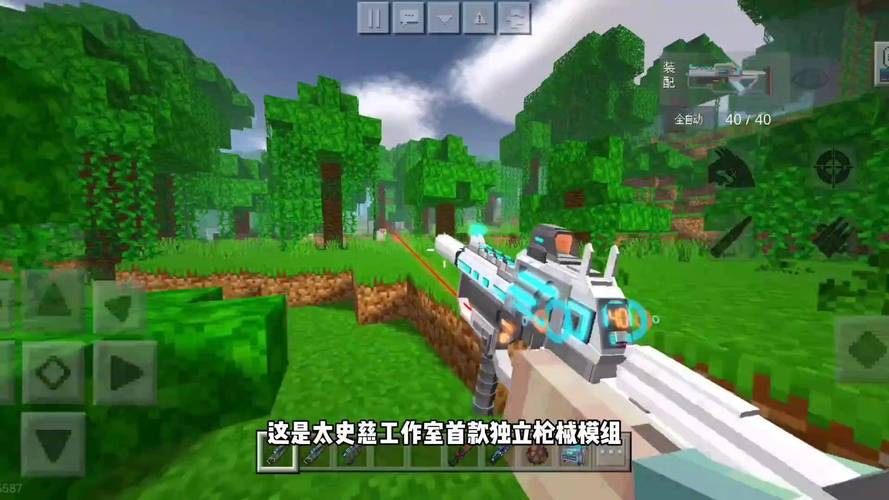 我的世界手机版最新枪械模组安卓全解锁版