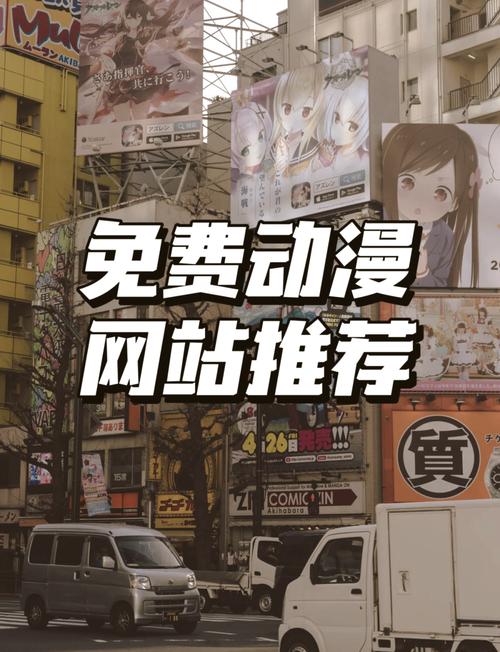 樱花动漫专注动漫的门户官网黄化版安卓极速版