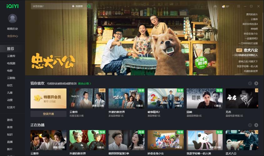 爱奇艺百度影音无删减