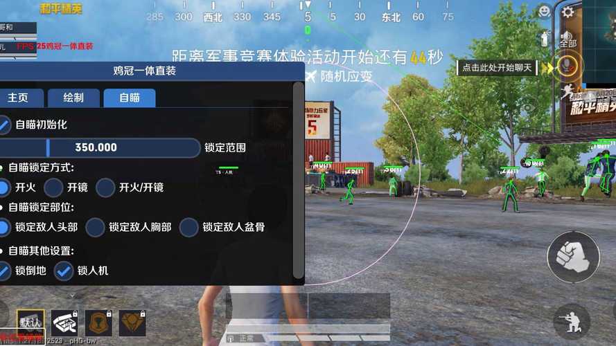 和平精英外星人辅助最新版下载安装