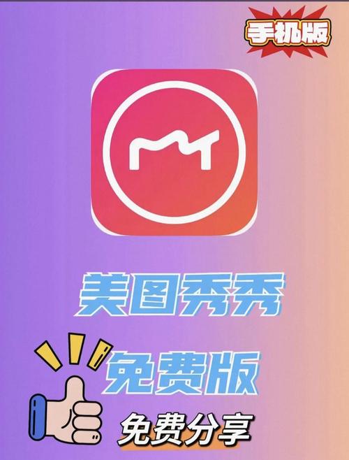 美图秀秀破解版永久免费2023