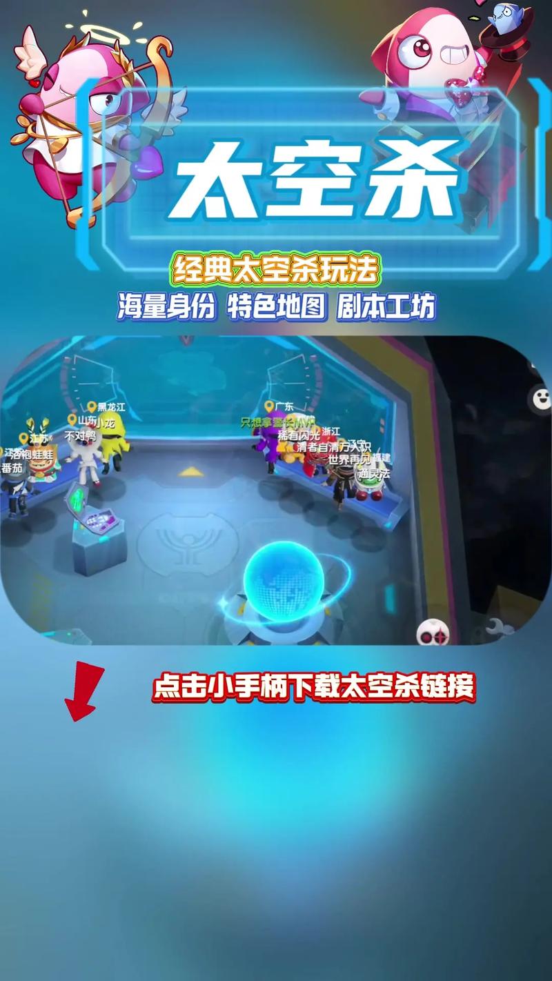 嘿嘿太空杀官方版
