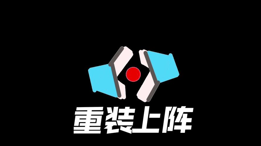 重装上阵呆呆辅助器免费版安卓版