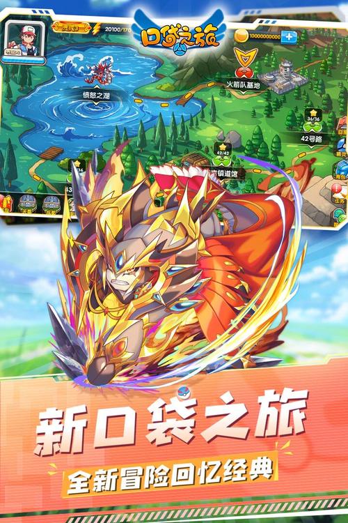 口袋之旅安卓MOD版
