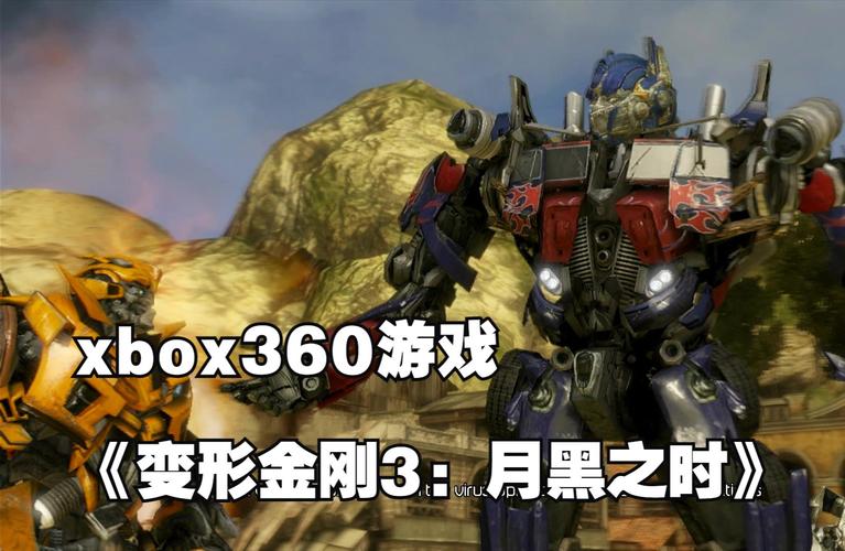 变形金刚3兑换码