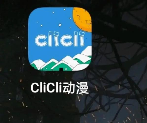 CILCIL动漫最新版本安卓版