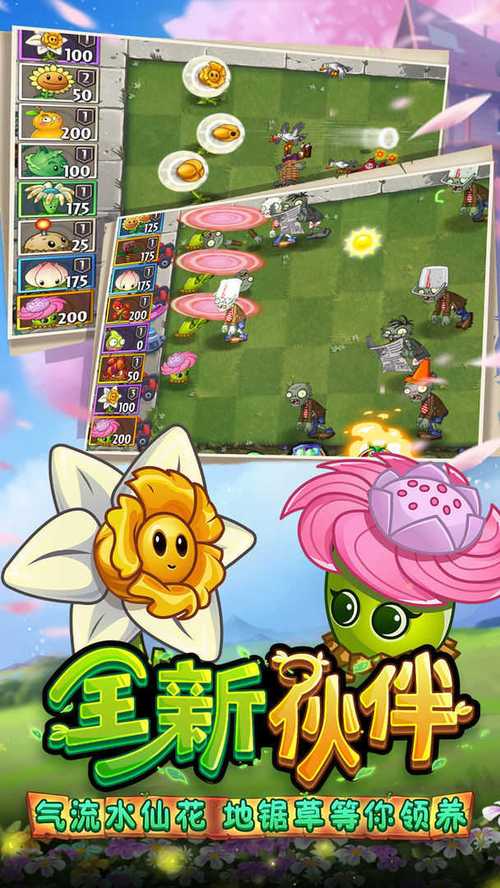 植物大战僵尸破解版全植物满级无限钻石无限次数版