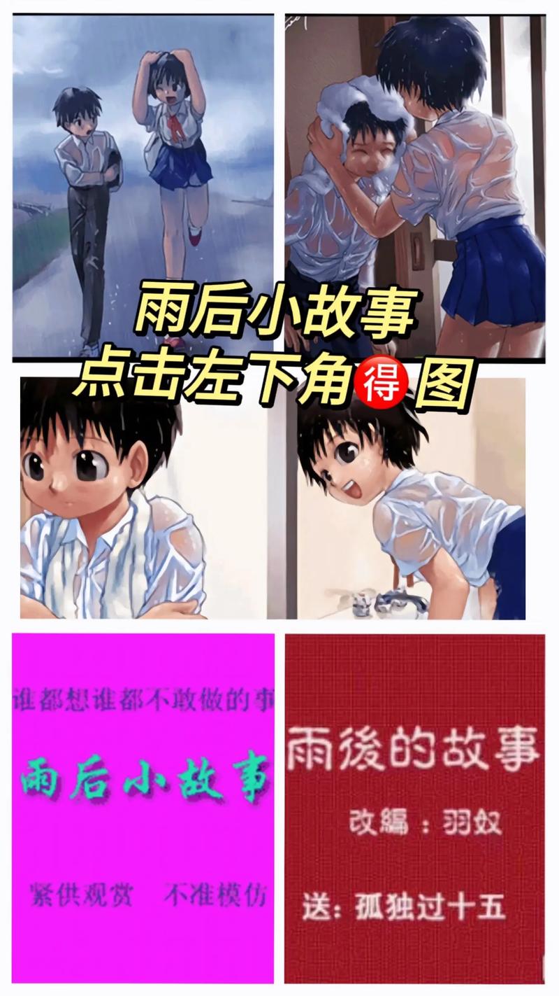 雨后的小故事38张原画高清图片重制版安卓破解聚合版